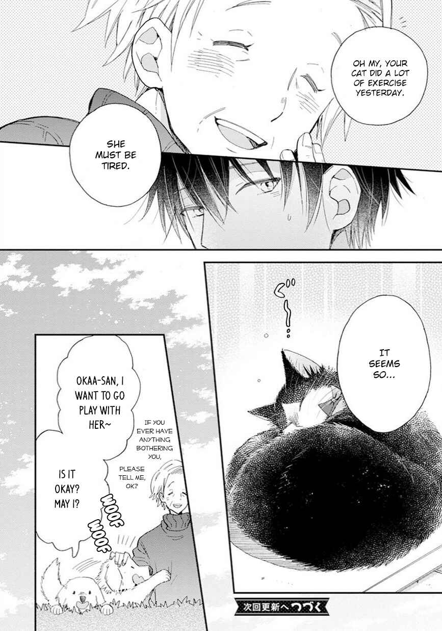 Doukyonin wa Hiza, Tokidoki, Atama no Ue. Chapter 13.5 - Page 17