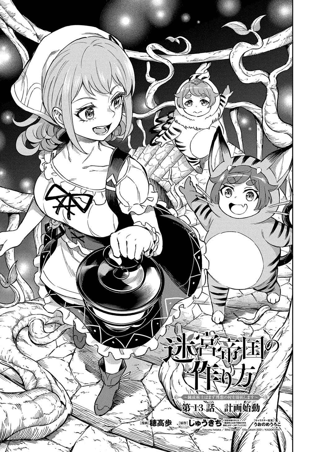 Meikyuu Teikoku no Tsukurikata - Renseijutsushi wa Mazu Risou no Mura wo Kaitaku Shimasu Chapter 13 - Page 2