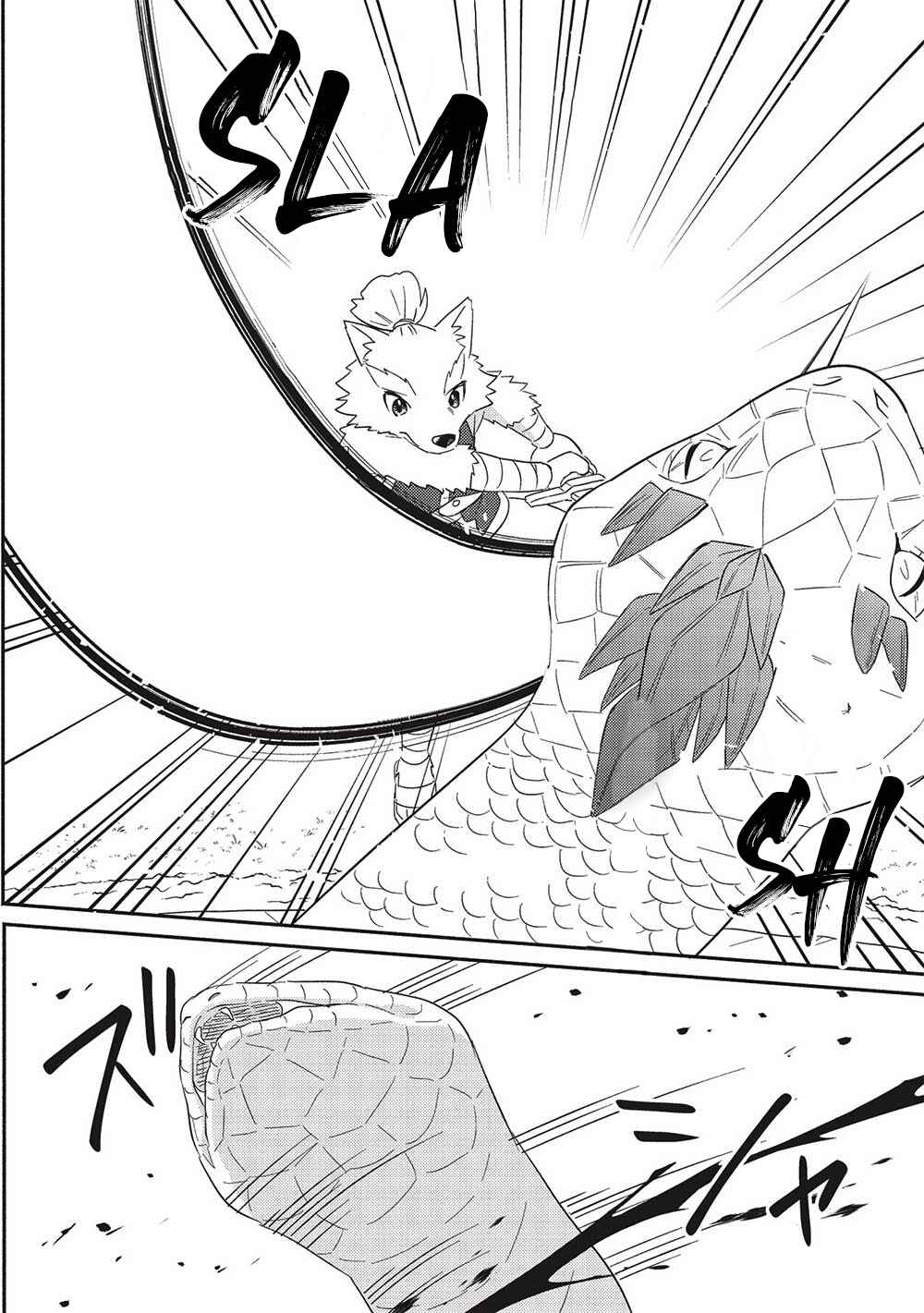 Kojiin Tamer Chapter 29 - Page 21