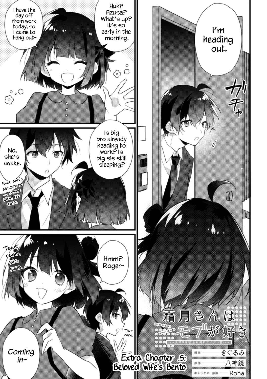 Shimotsuki-san wa Mobu ga Suki: Hitomishiri na Kanojo wa Ore ni Dake Dere Amai Chapter 19.5 - Page 2