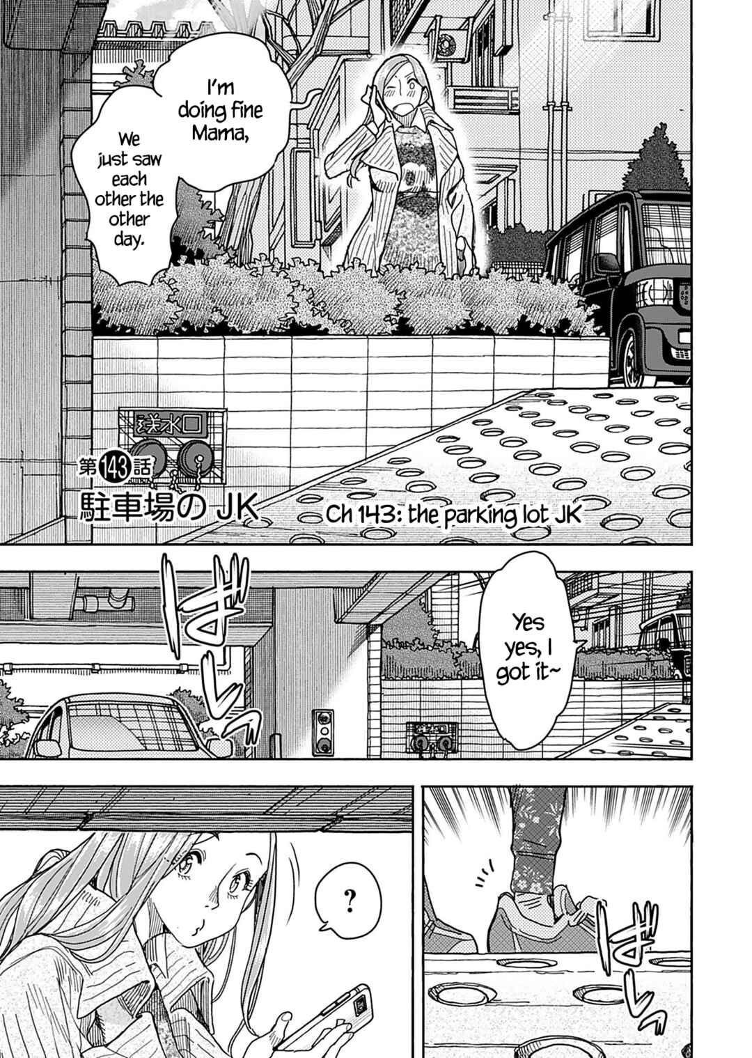 Oku-san Chapter 143 - Page 4