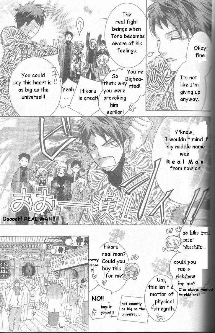Ouran High School Host Club Chapter 63 - Page 17