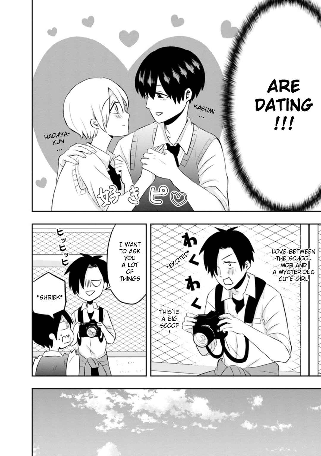 Kumakura-san to Boku Chapter 7 - Page 16