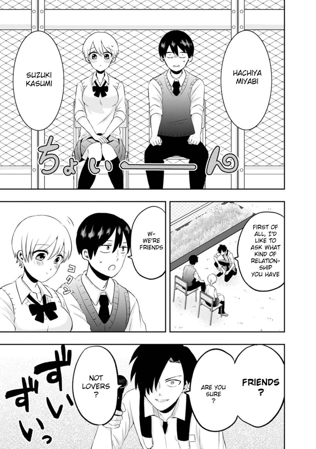 Kumakura-san to Boku Chapter 7 - Page 17