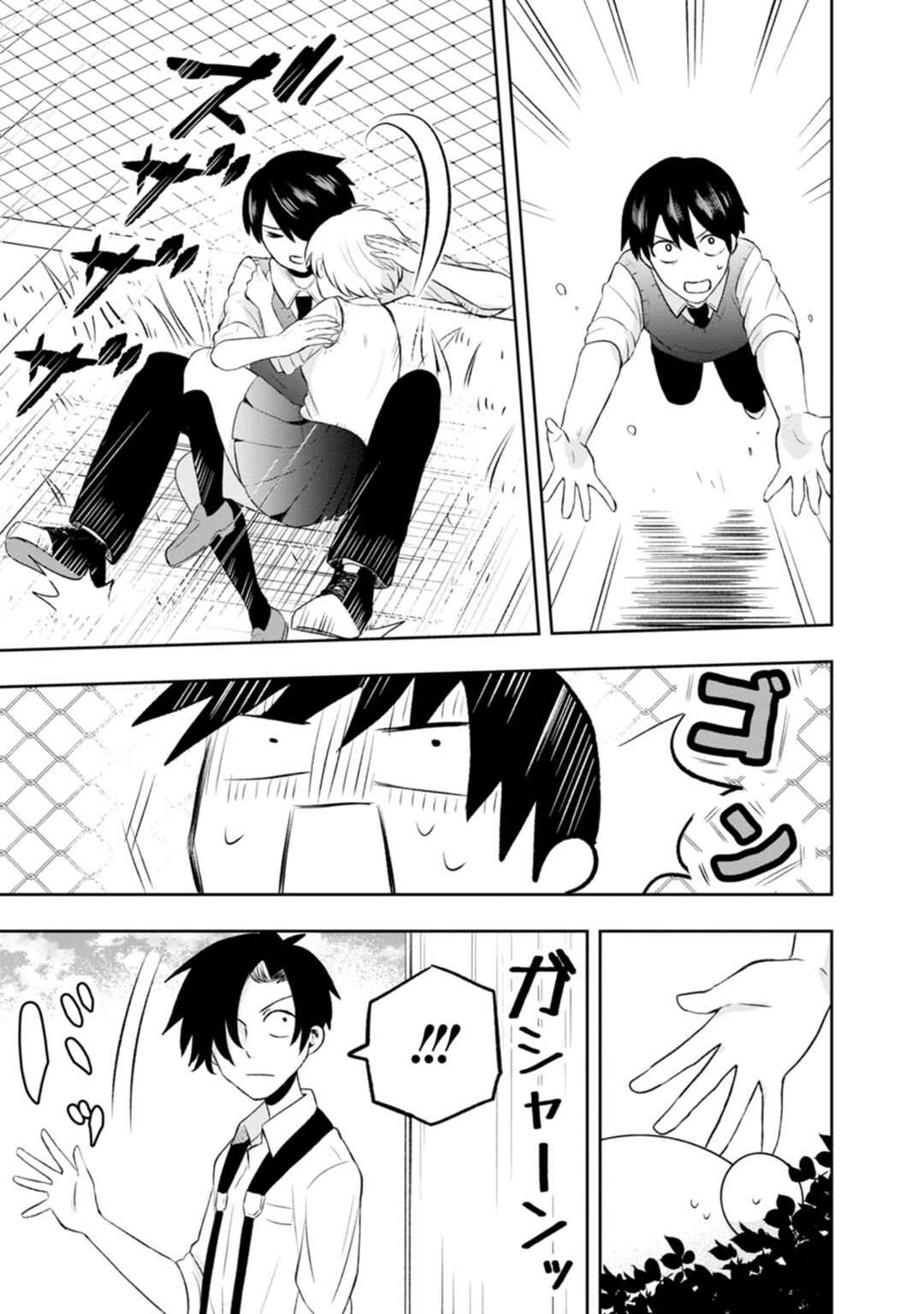 Kumakura-san to Boku Chapter 7 - Page 33