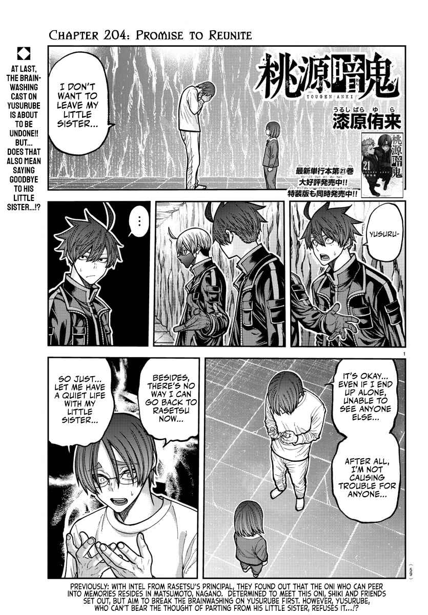 Tougen Anki Chapter 204 - Page 1