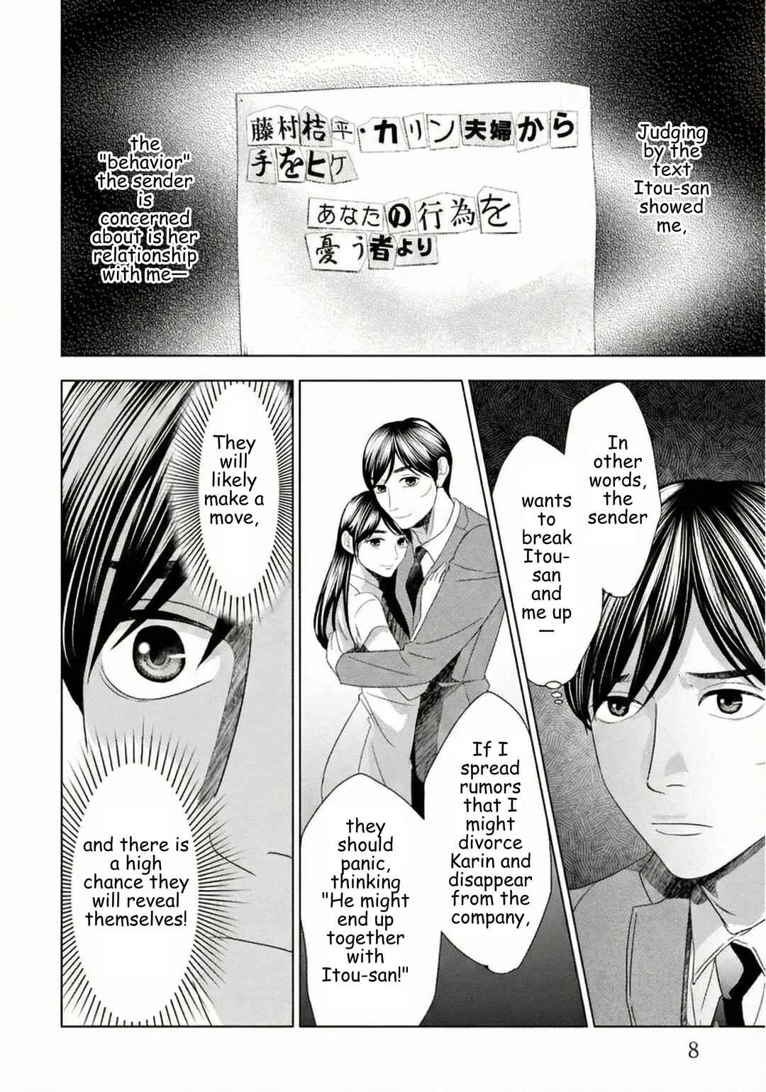 Replica - Moto Tsuma no Fukushuu Chapter 50 - Page 5