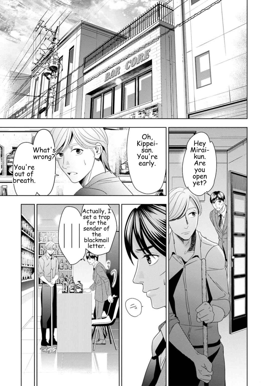 Replica - Moto Tsuma no Fukushuu Chapter 50 - Page 8