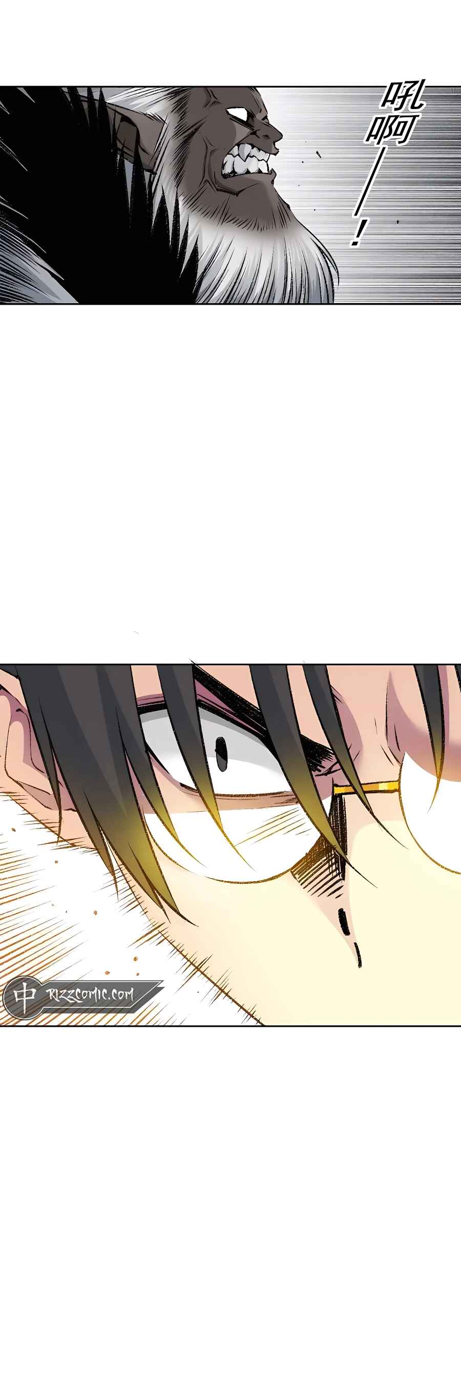 Eternal Club Chapter 258 - Page 16
