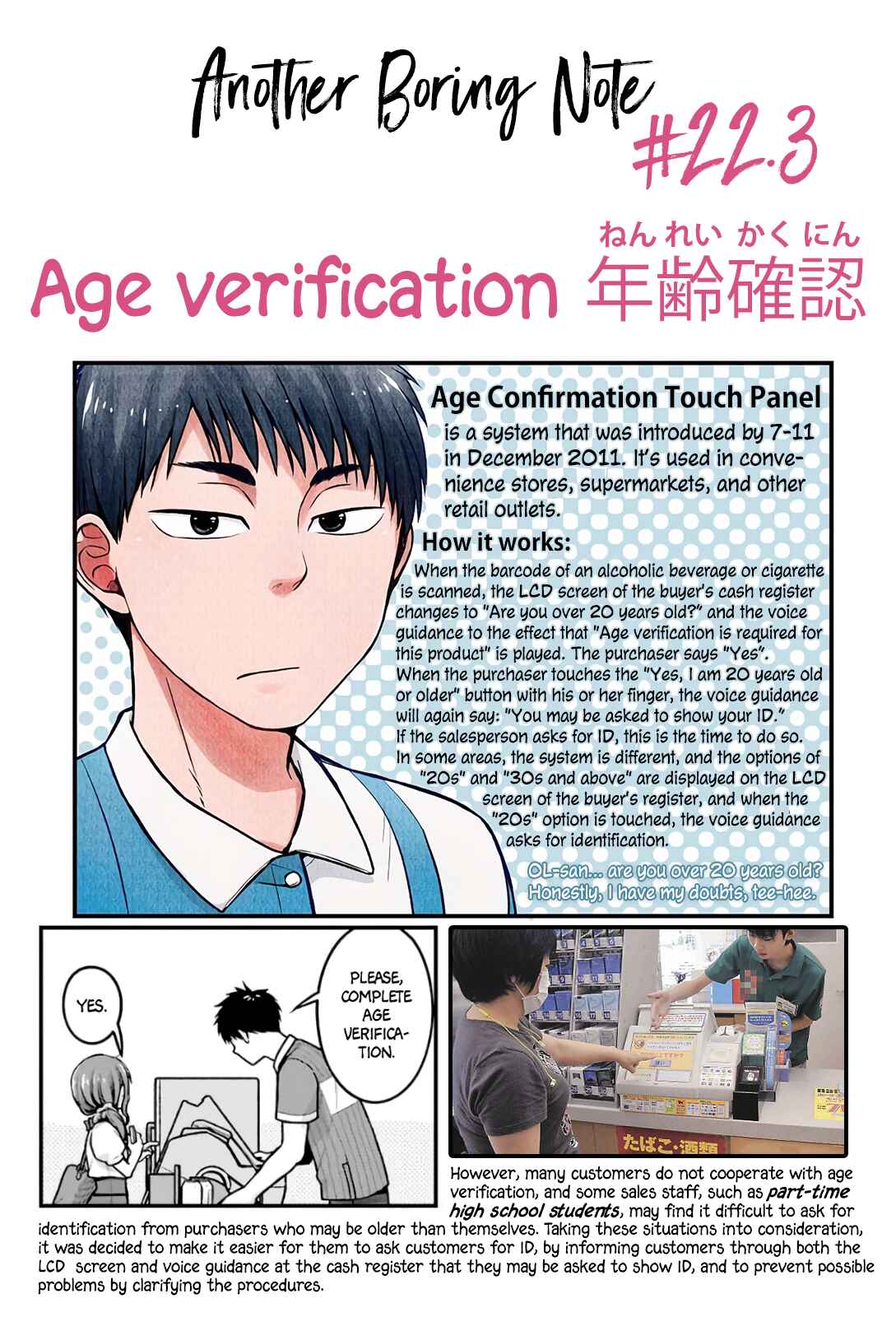 Combini de Kimi to no 5-funkan. Chapter 22 - Page 13