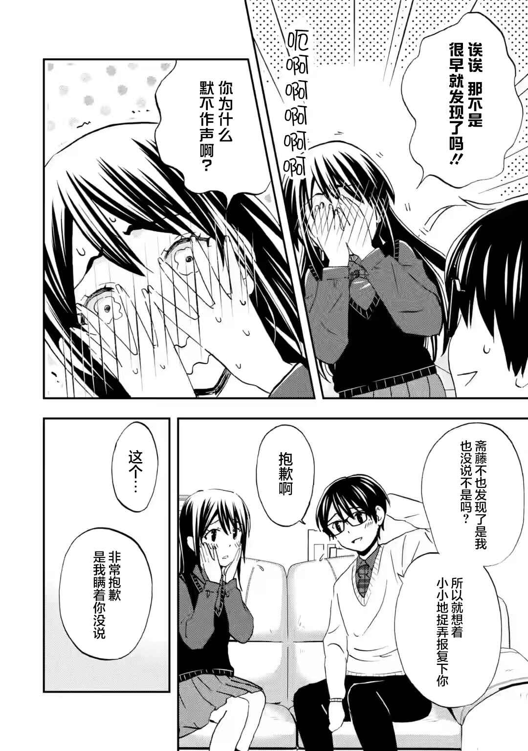 Ore wa Shiranai Uchi ni Gakkouichi no Bishoujo wo Kudoiteita Rashii: Baito-saki no Soudan Aite ni Ore no Omoibito no Hanashi wo Suru to Kanojo wa Nazeka Terehajimeru Chapter 39 - Page 24