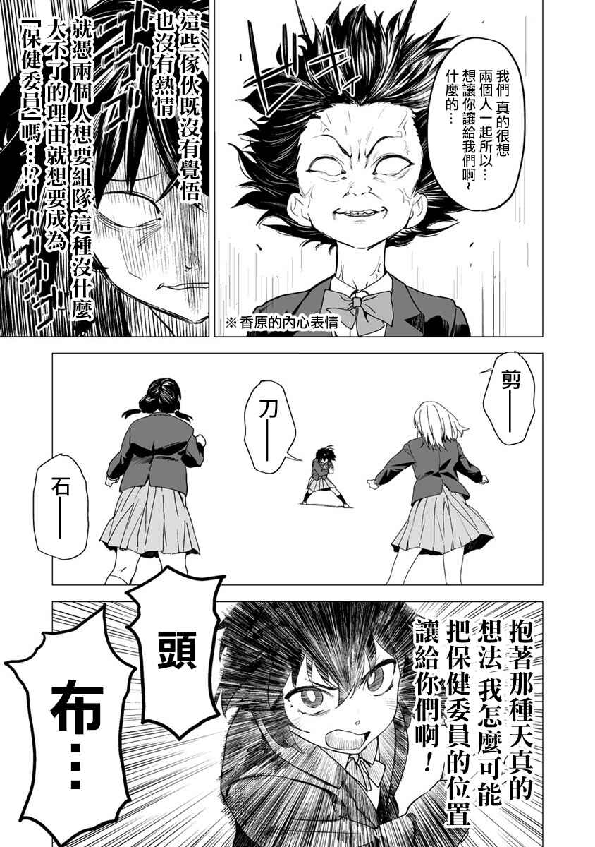 Kaguhara-san no Feti Note Chapter 6.5 - Page 4