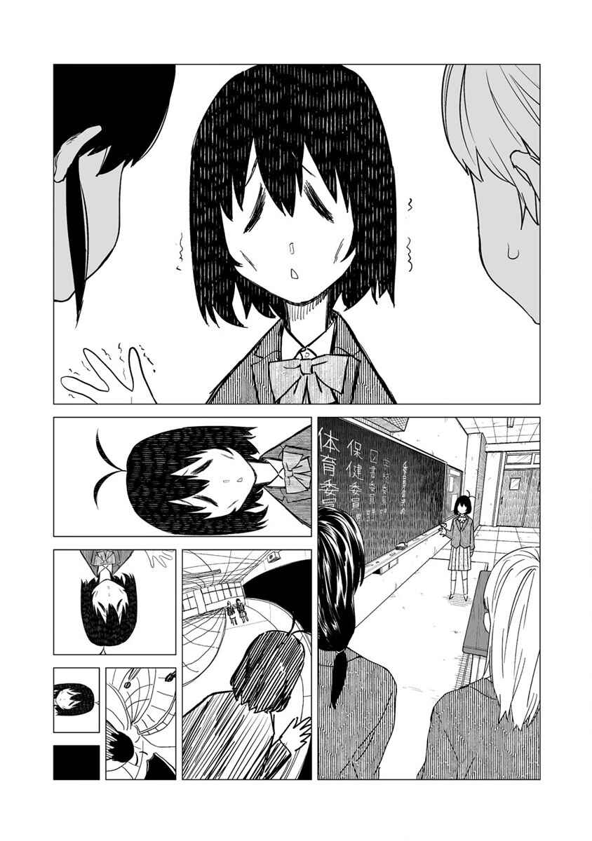 Kaguhara-san no Feti Note Chapter 6.5 - Page 6