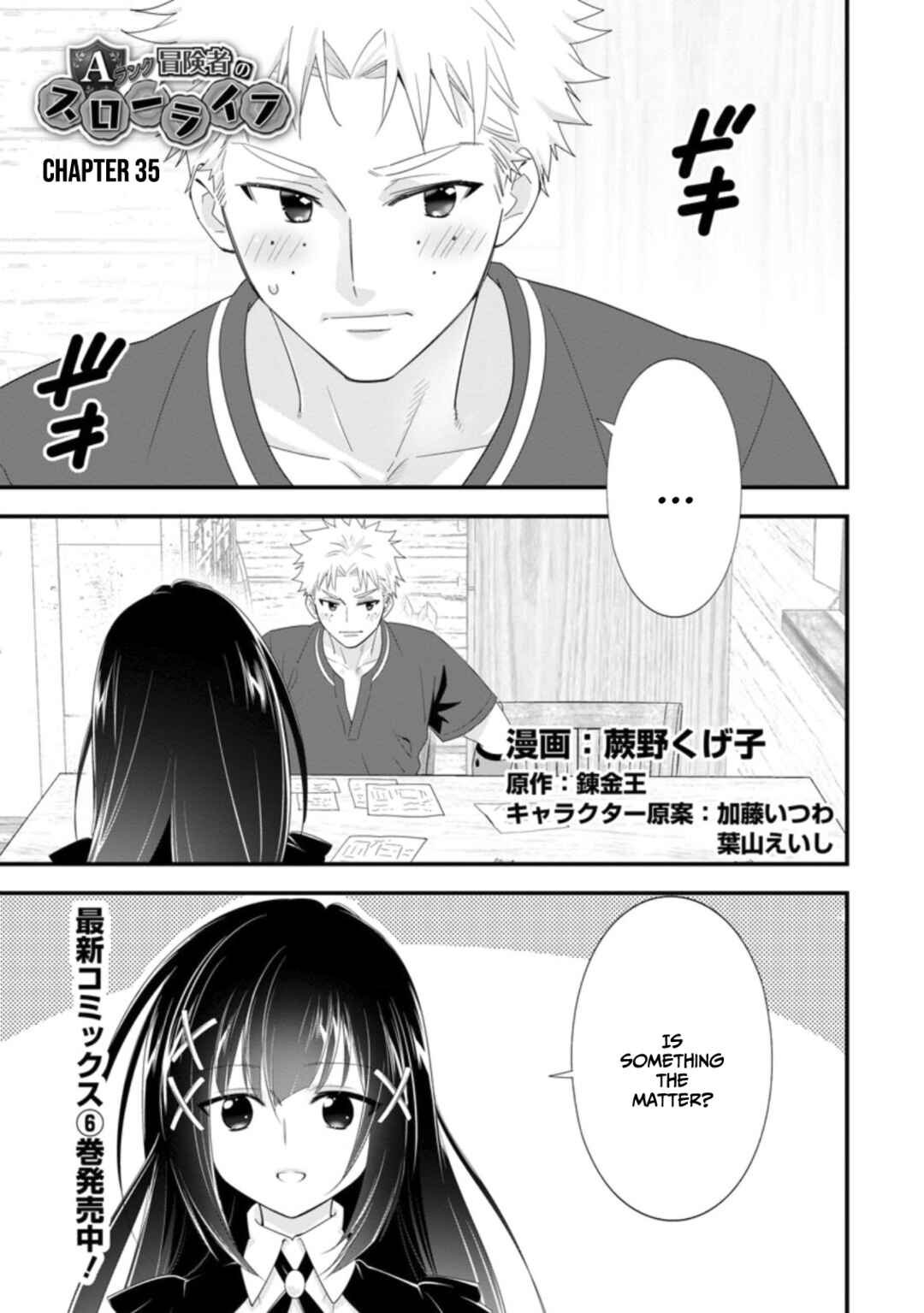 A-Rank Boukensha no Slow Life Chapter 35 - Page 2