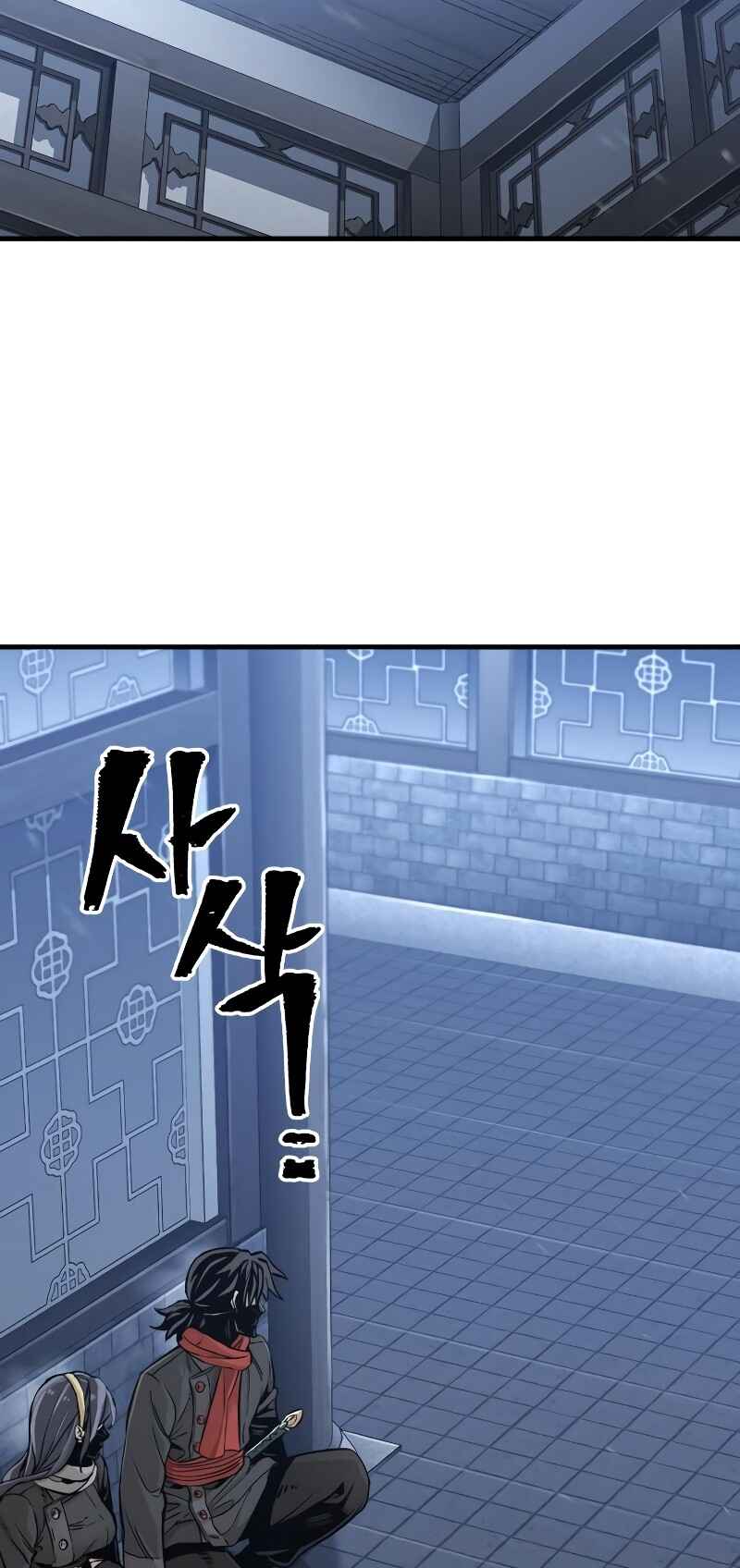 Murim RPG Simulation Chapter 78 - Page 64