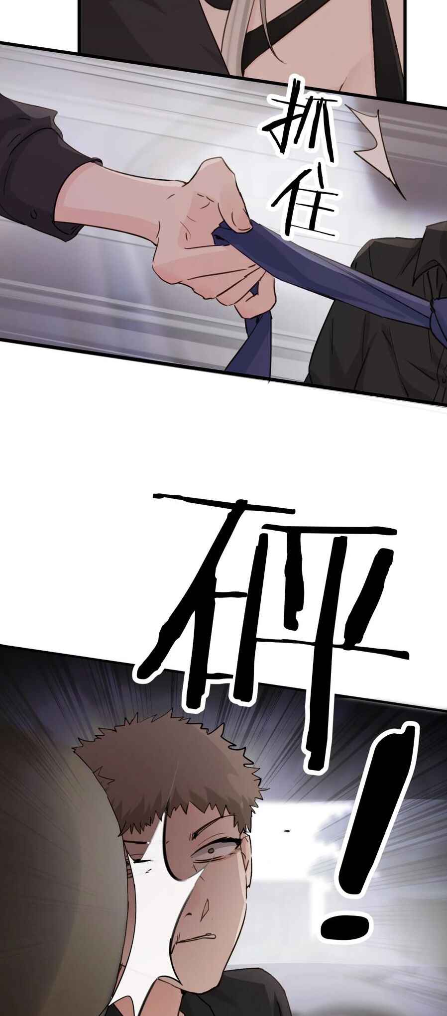 The Yandere Sister Just Wants Me to Bully Her Chapter 24 - Page 8