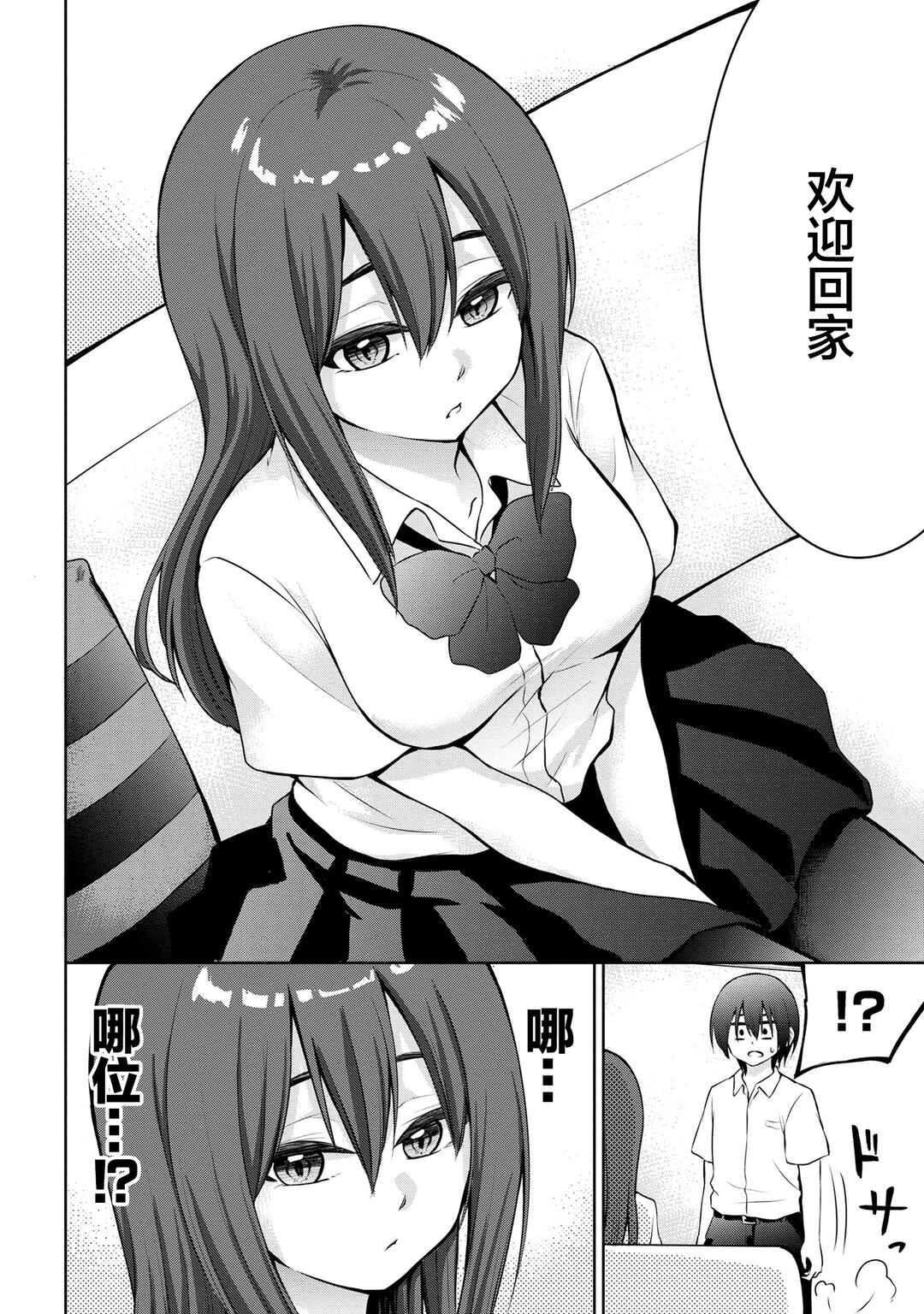 Kyou mo Kitansu ka, Yoda-senpai. Chapter 42 - Page 8
