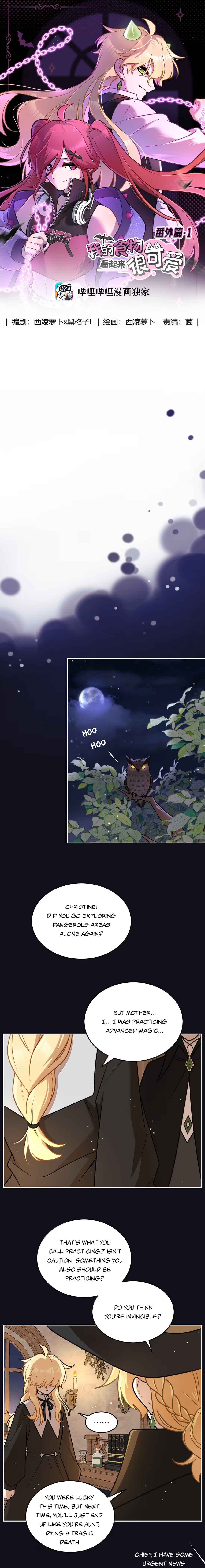 Wǒ de shíwù kàn qǐlái hěn kě'ài' Chapter 223.9 - Page 1