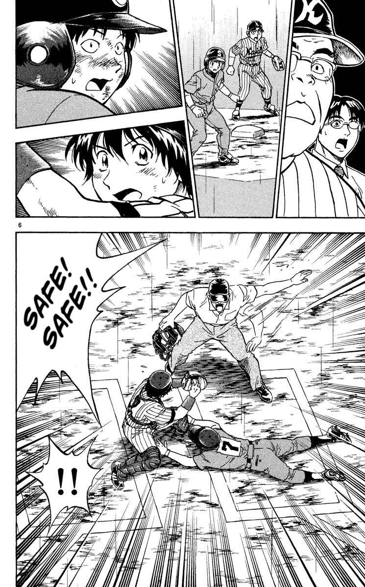Major Chapter 414 - Page 6