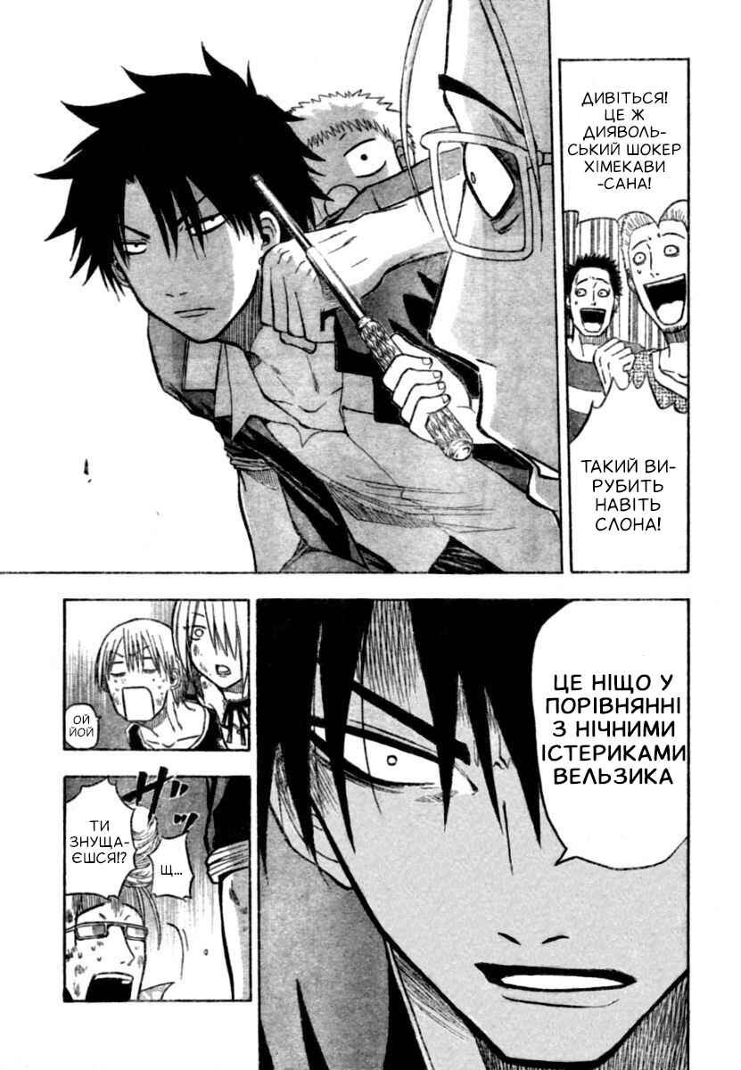 Beelzebub Chapter 9 - Page 14