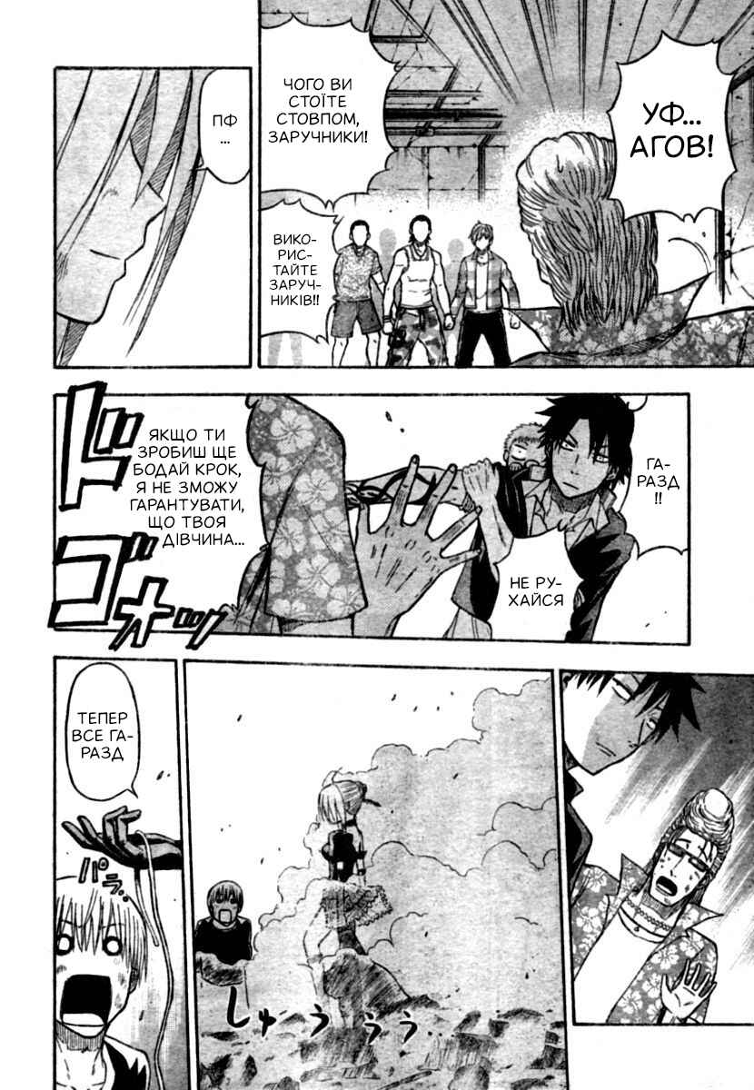 Beelzebub Chapter 9 - Page 15