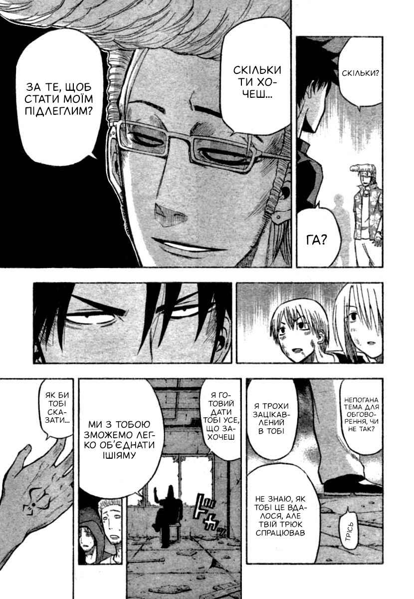 Beelzebub Chapter 9 - Page 4