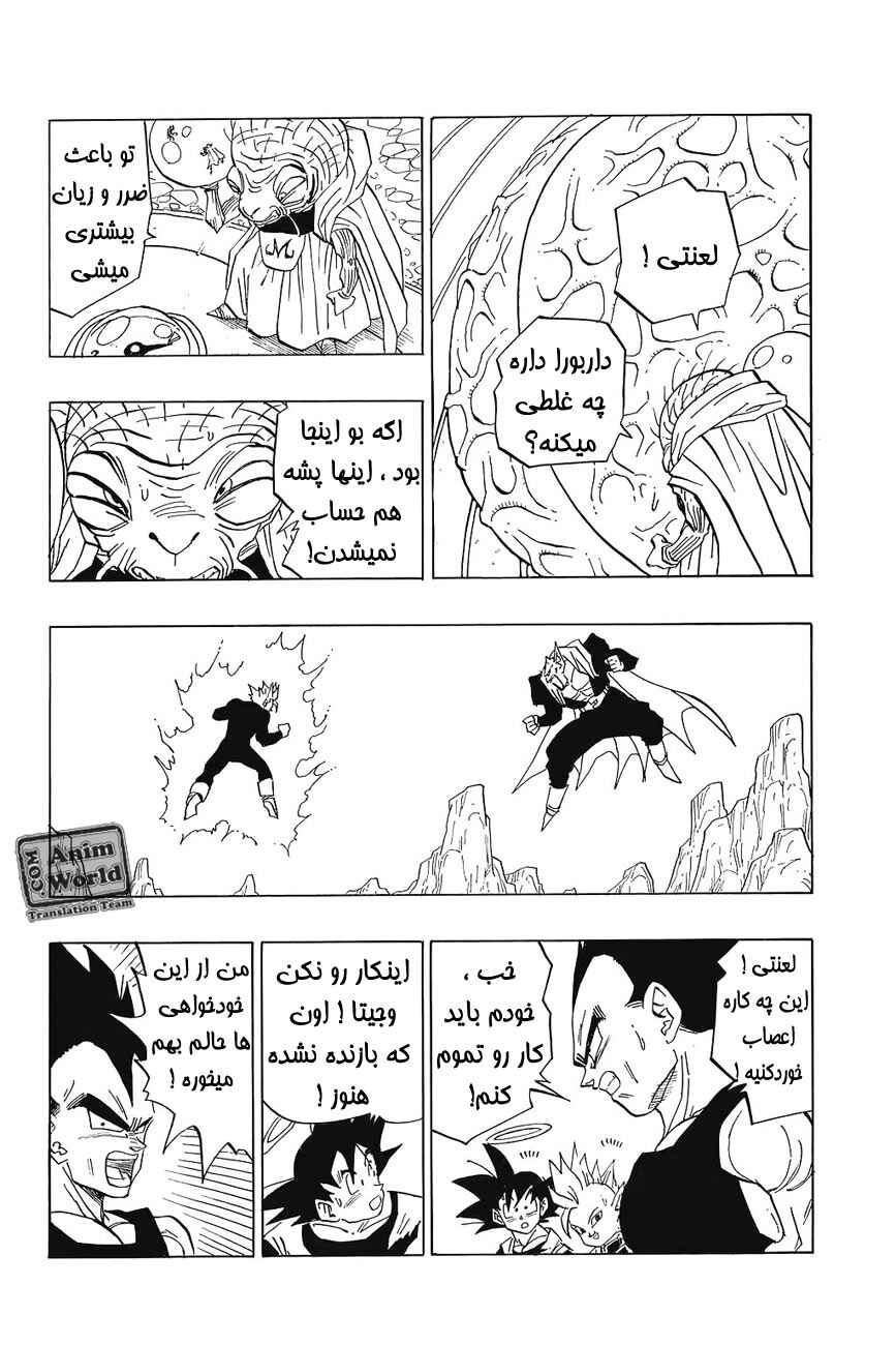 Dragon Ball Chapter 455 - Page 11