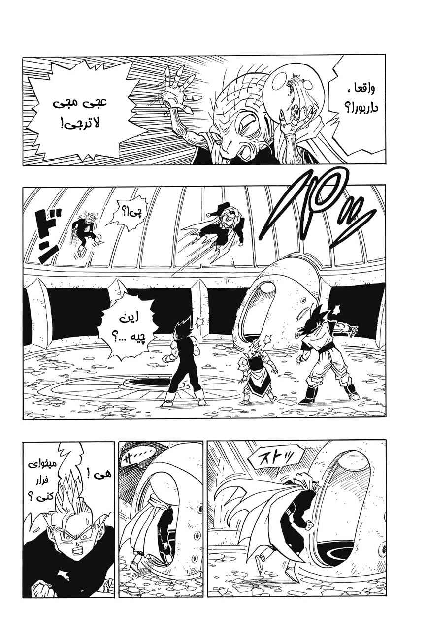 Dragon Ball Chapter 455 - Page 13