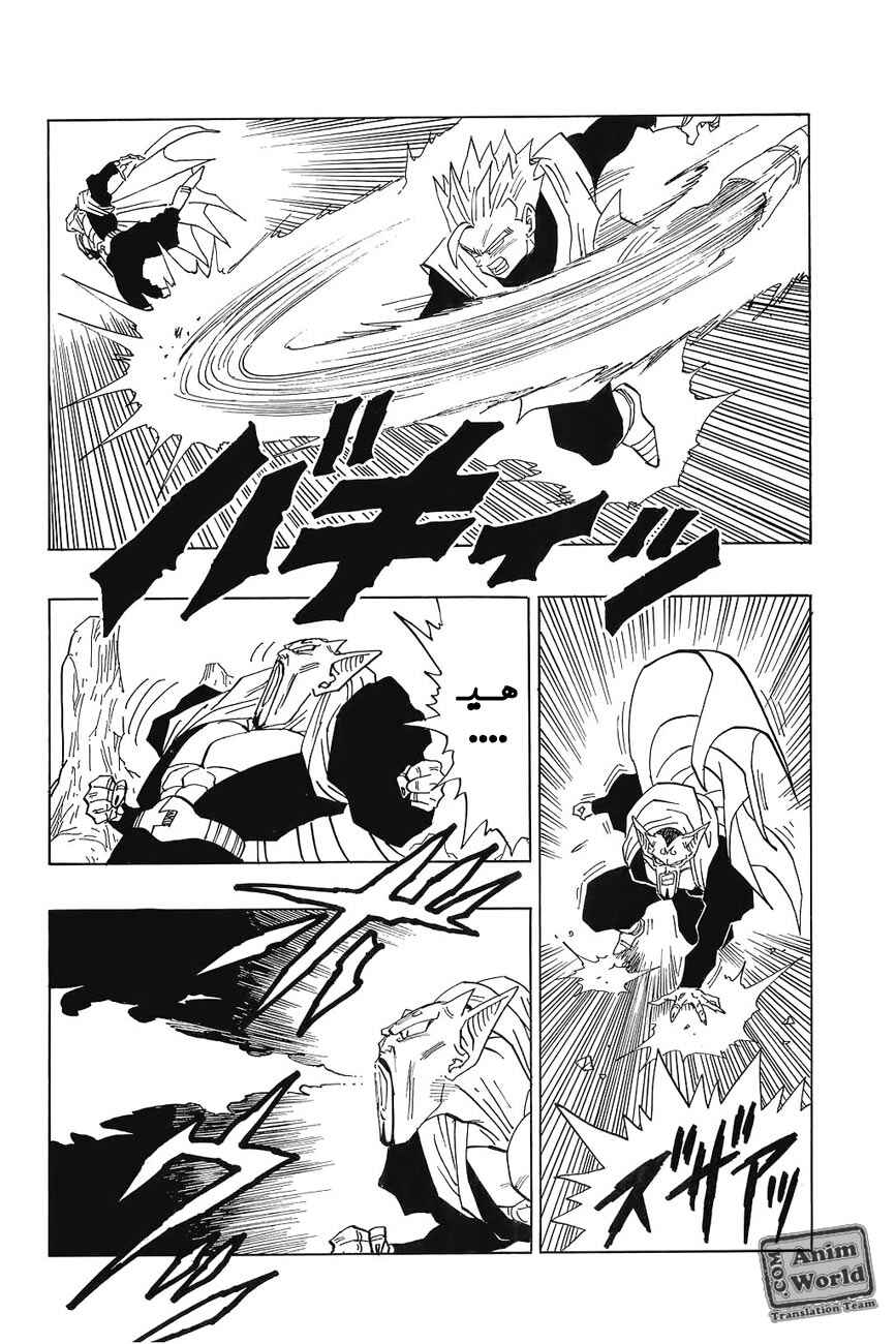 Dragon Ball Chapter 455 - Page 3