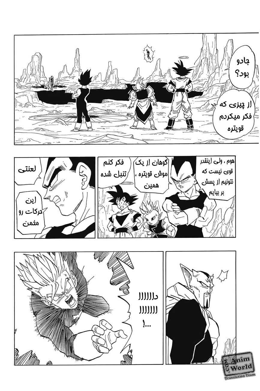 Dragon Ball Chapter 455 - Page 7