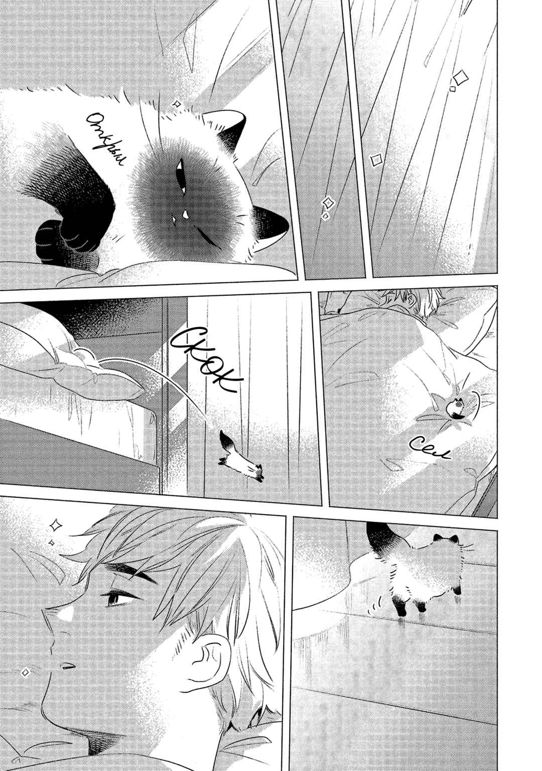 Te no Hira Neko Chapter 9 - Page 7