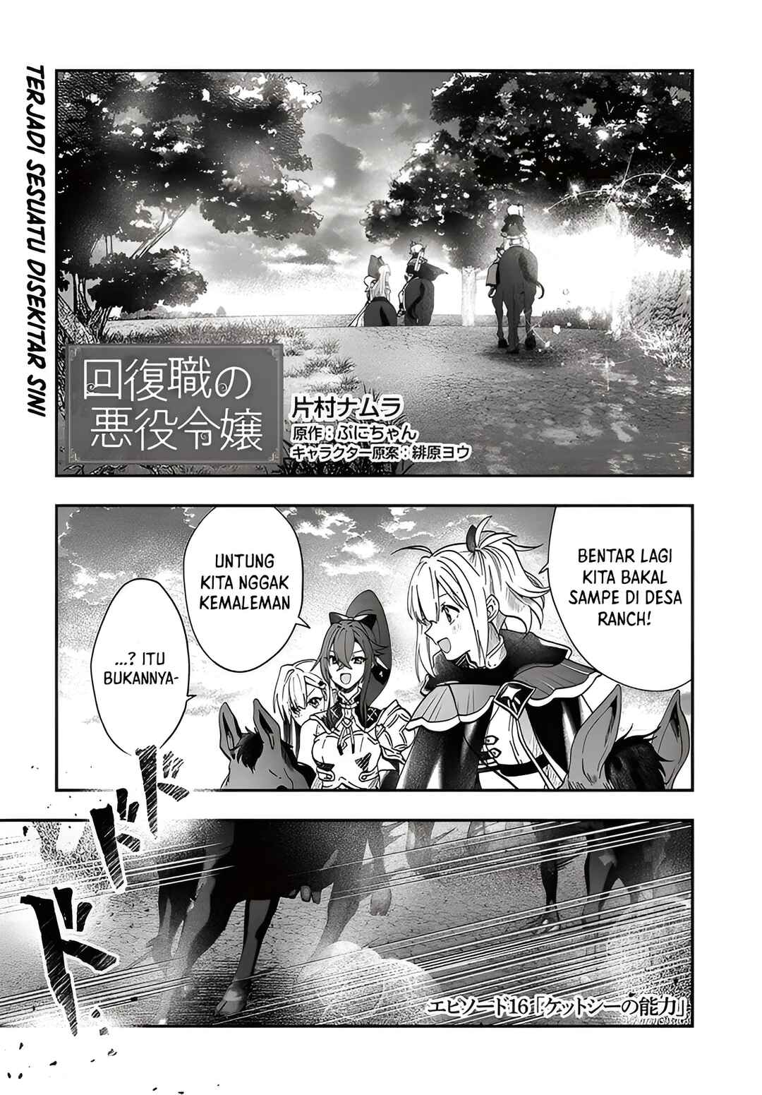 From Villainess to Healer: I Know the Cheat to Change My Fate Chapter 16 - Page 2