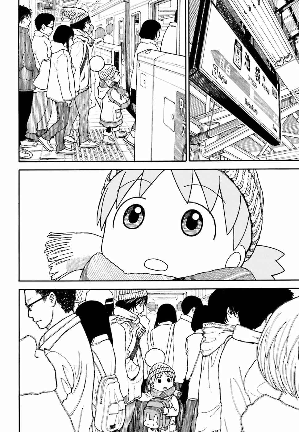 Yotsuba to! Chapter 95 - Page 21