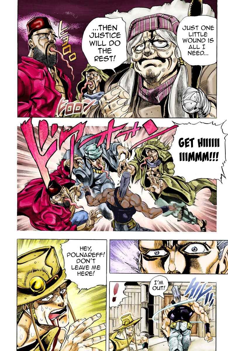 JoJo no Kimyou na Bouken: Part 3 - Stardust Crusaders Color-ban Chapter 45 - Page 2