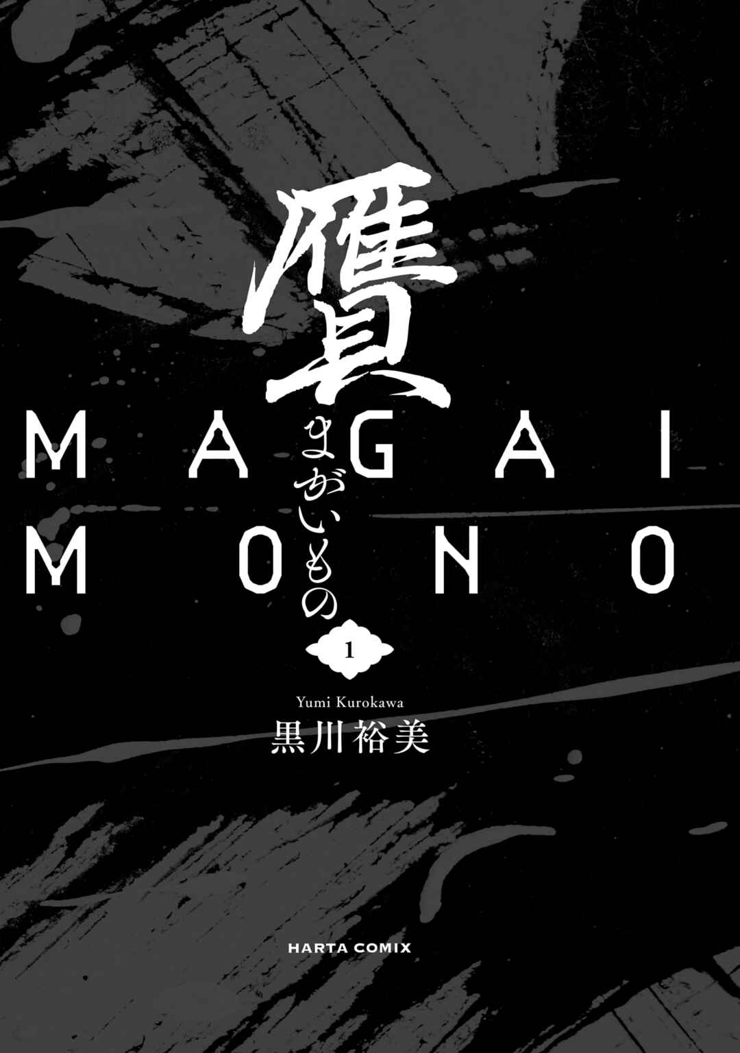 Magaimono Chapter 1 - Page 2