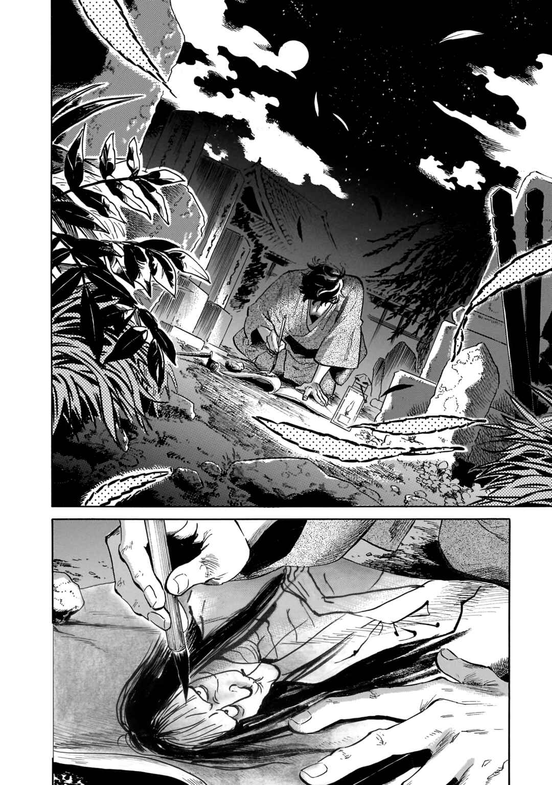 Magaimono Chapter 1 - Page 6