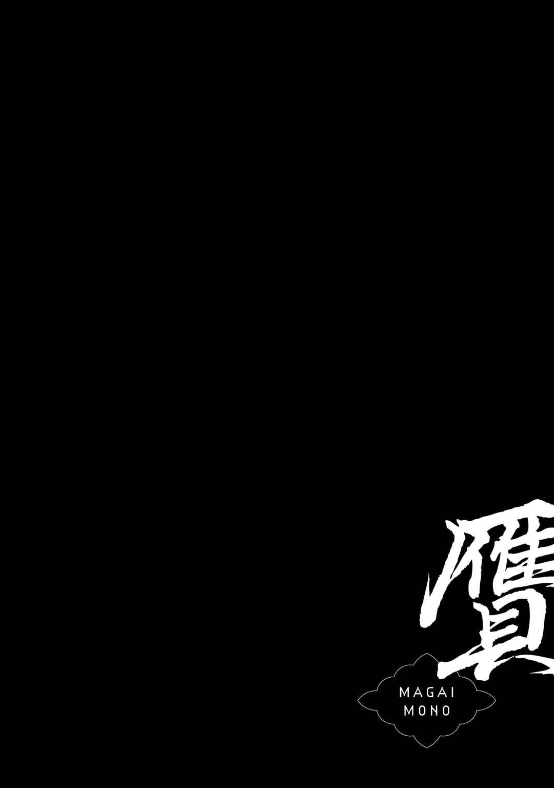 Magaimono Chapter 1 - Page 61