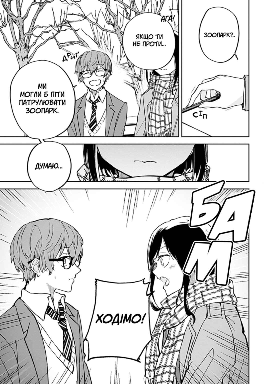Hatsukoi Losstime Chapter 2 - Page 19