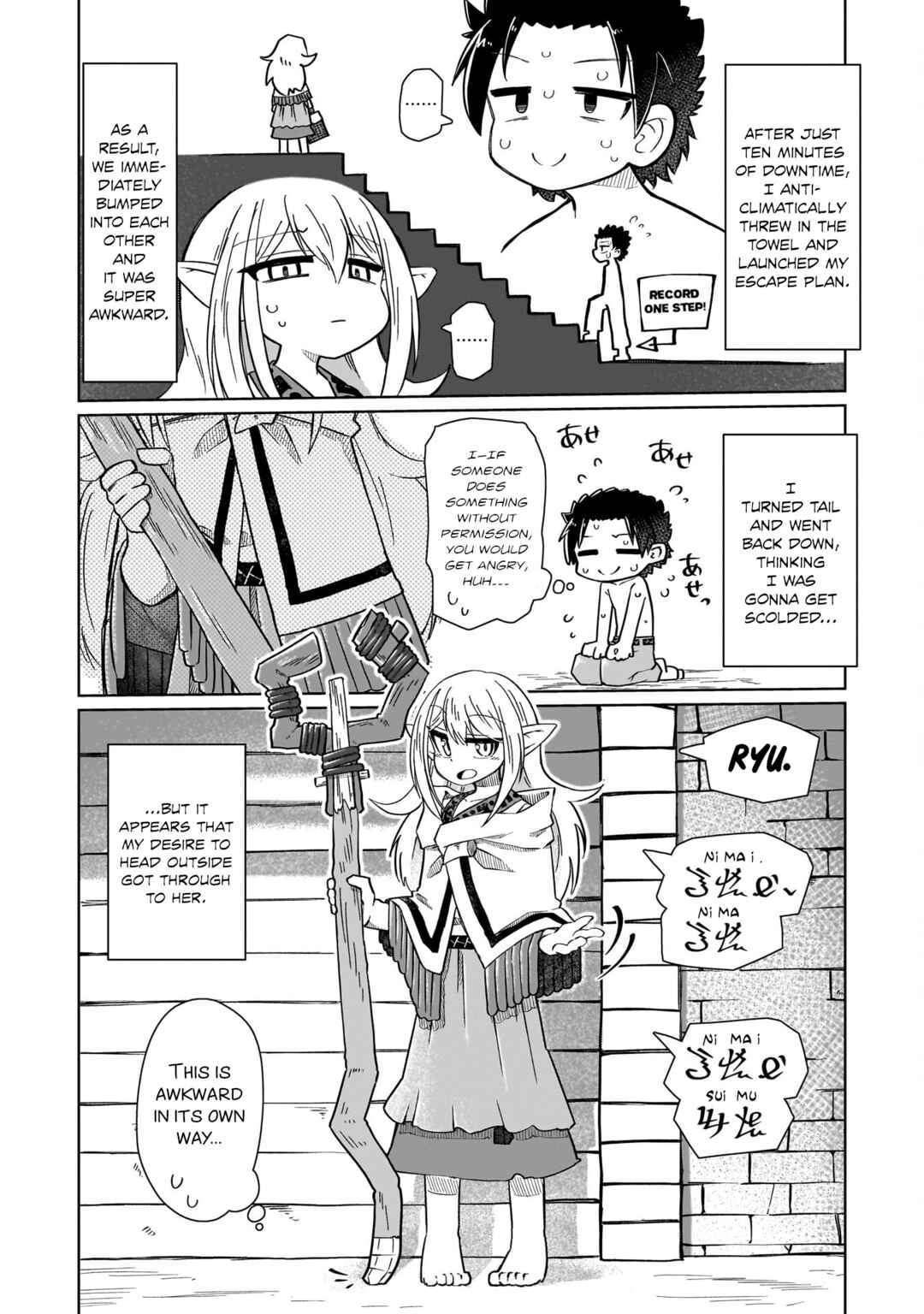 Nani mo Wakaranai Chapter 5 - Page 2