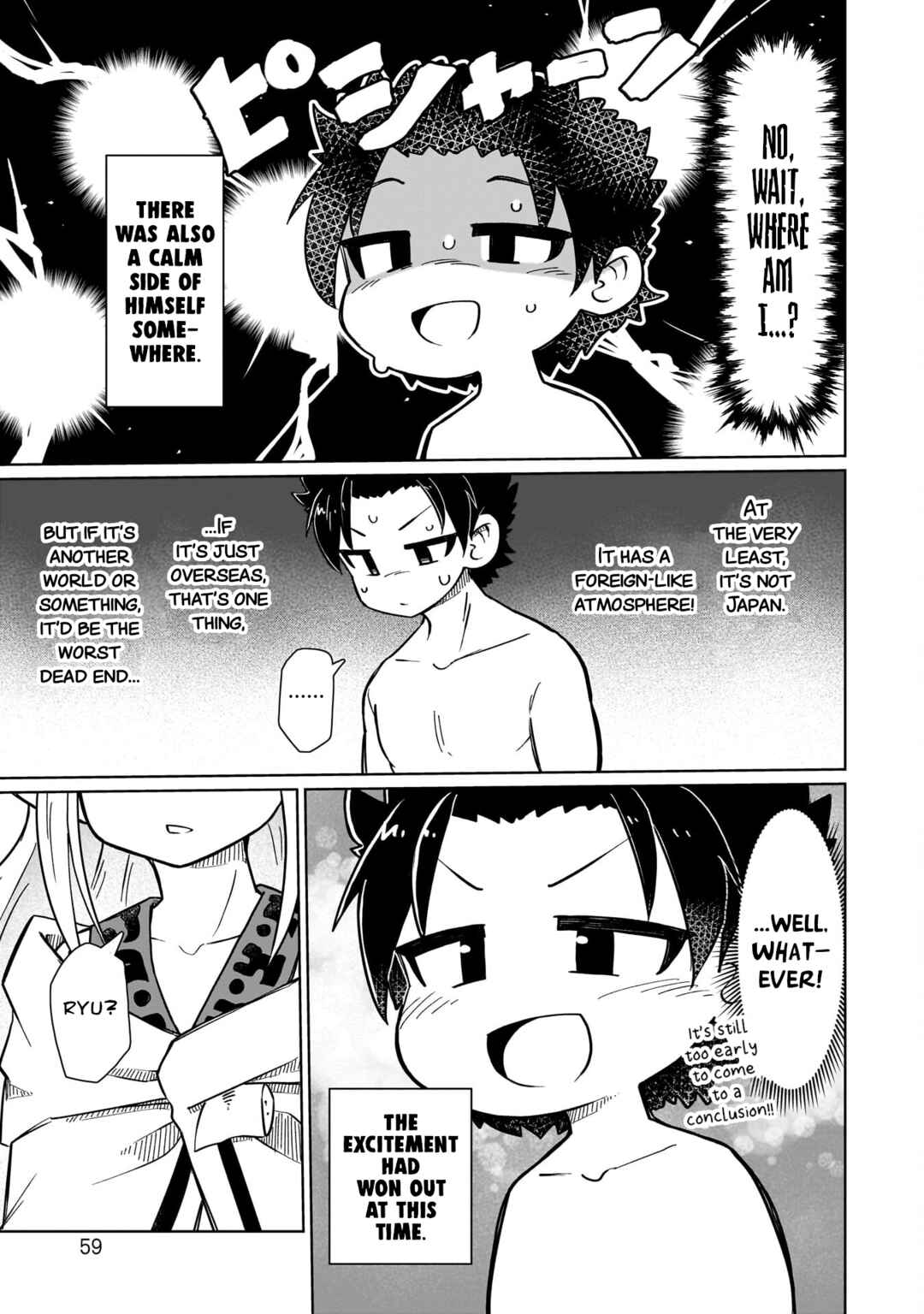Nani mo Wakaranai Chapter 5 - Page 7