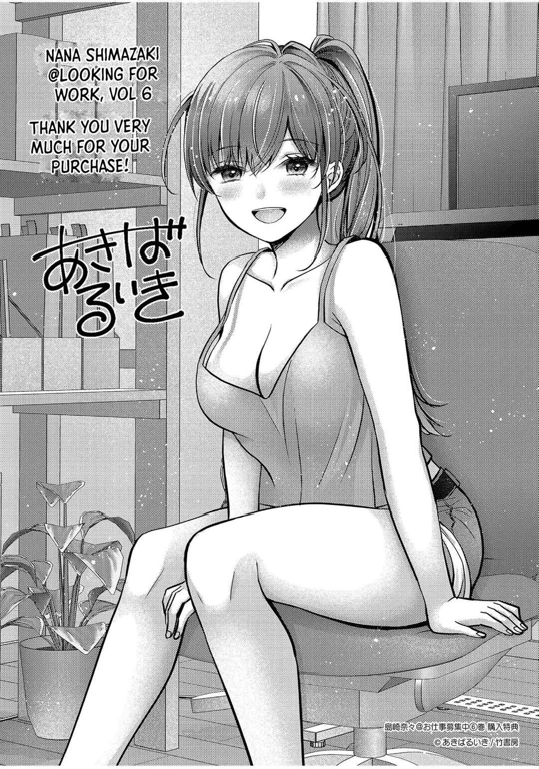 Shimazaki Nana @ Oshigoto Boshuuchuu Chapter 36.5 - Page 5