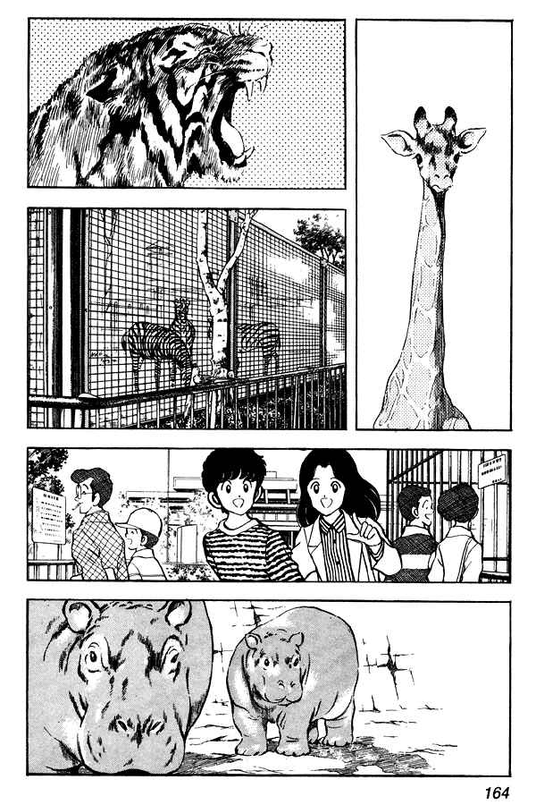 Miyuki Chapter 61 - Page 2