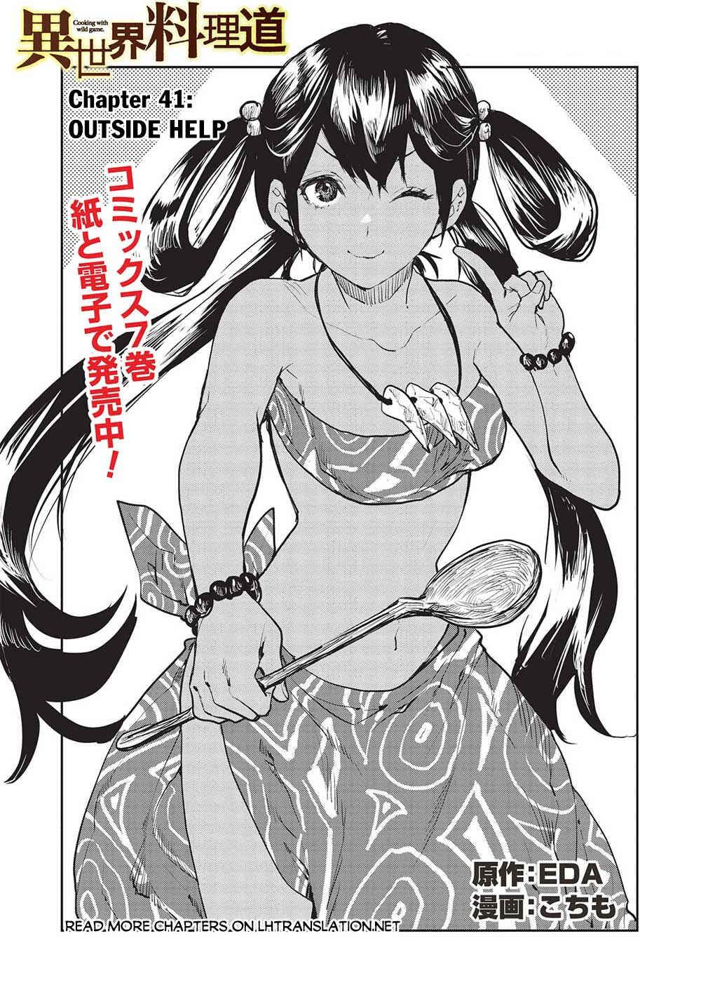Isekai Ryouridou Chapter 41 - Page 2