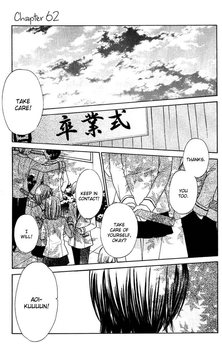Hoshi wa Utau Chapter 62 - Page 1