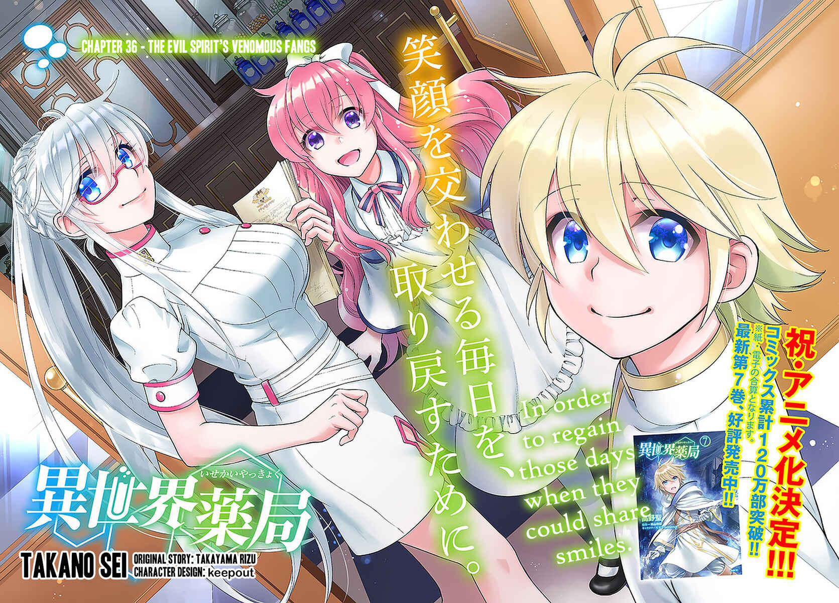 Isekai Yakkyoku Chapter 36 - Page 3