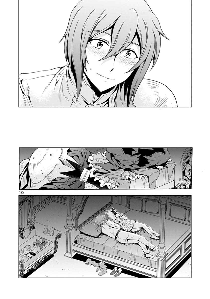 Maou no Musume, Sugoku Choroi. Chapter 37 - Page 11