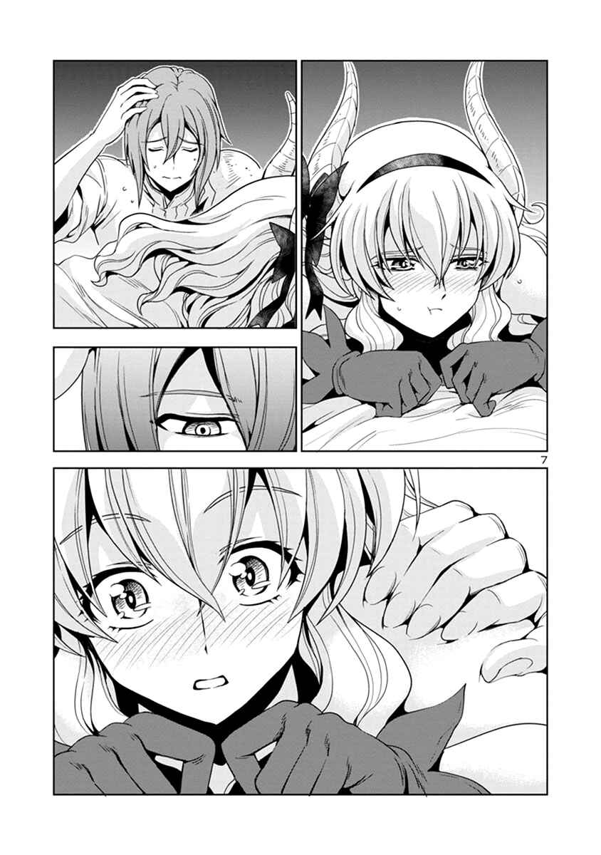 Maou no Musume, Sugoku Choroi. Chapter 37 - Page 8