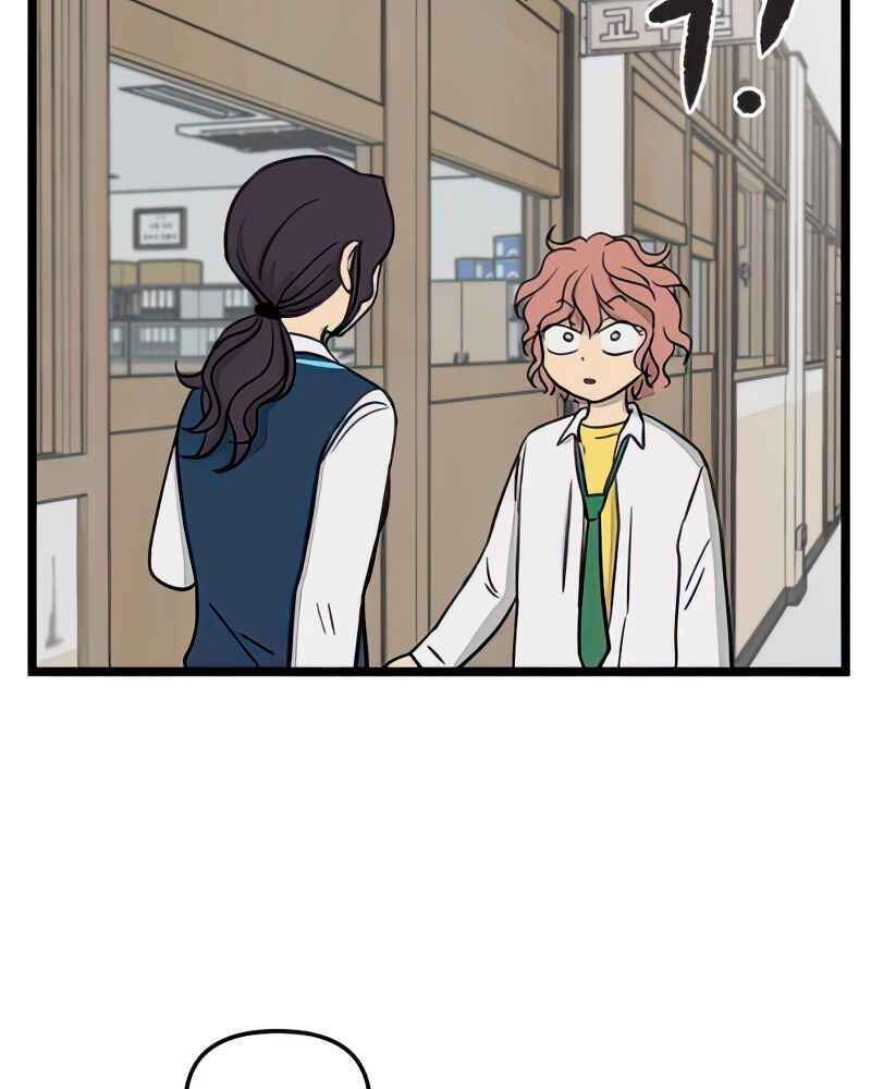 Jib-i Eobs-eo Chapter 95 - Page 81