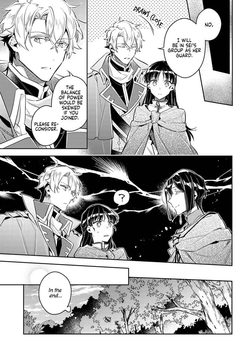 Seijo no Maryoku wa Bannou desu Chapter 21.1 - Page 3