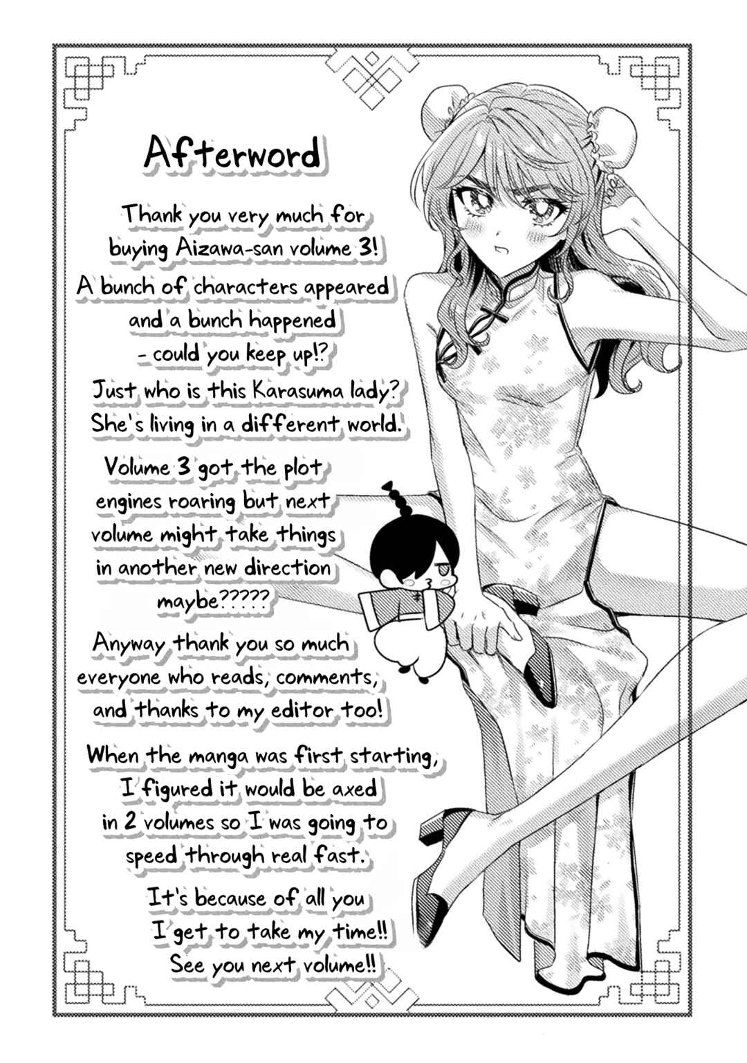 Mietemasu yo! Aizawa-san Chapter 17.5 - Page 15